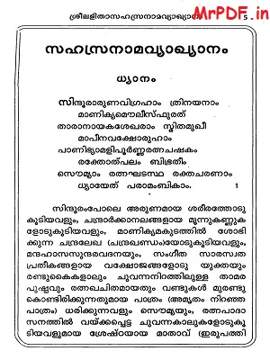 Lalitha Sahasranamam Meaning In Telugu Pdf Free Download chesnpanc Lalitha-Sahasranamam-PDF-in-Malayalam